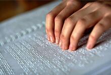 Lenguas UNICEN dictará el taller “Leer y escribir Braille”